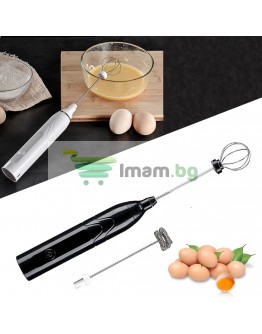 Електрически миксер с USB за яйца и фрапе